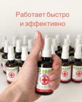 Антисептический спрей CleanS 99,99%, 50мл. Антисептик.