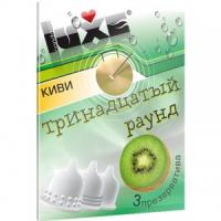 МС LUXE ПРЕЗЕРВАТИВЫ ТРИНАДЦАТЫЙ РАУНД КИВИ