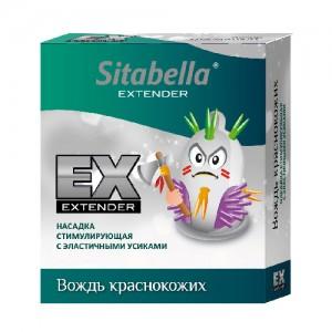 ПРЕЗЕРВАТИВ-НАСАДКА ВОЖДЬ КРАСНОКОЖИХ SITABELLA 1407