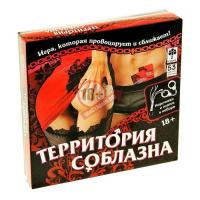 Игра "Территория соблазна"