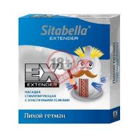 Стимулирующая насадка Sitabella Extender "Лихой гетман"